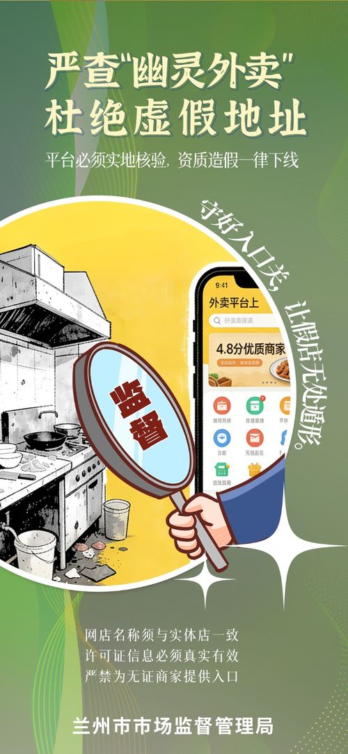堅守“餐桌上的安全”——蘭州市集中治理網(wǎng)絡(luò)餐飲食品安全顯成效