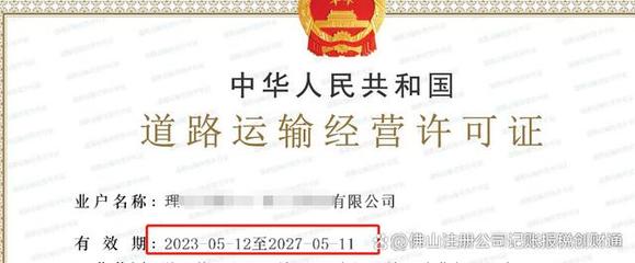 江門《道路運輸經營許可證》詳解 客運與貨運的區別及集裝箱道路運輸
